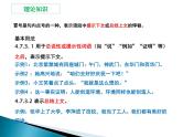 03 难点突破之冒号  课件—2022届浙江高考语文一轮复习之标点符号