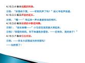 04 难点突破之破折号、省略号  课件—2022届浙江高考语文一轮复习之标点符号