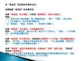 07 难点突破之提示语在不同位置的标点  课件—2022届浙江高考语文一轮复习之标点符号