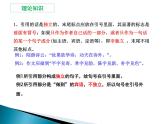 08 难点突破之引号与句末点号  课件—2022届浙江高考语文一轮复习之标点符号