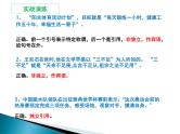 08 难点突破之引号与句末点号  课件—2022届浙江高考语文一轮复习之标点符号