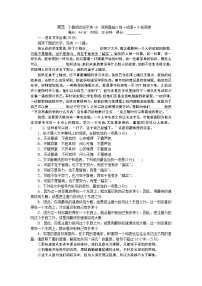 小题组合短平快10