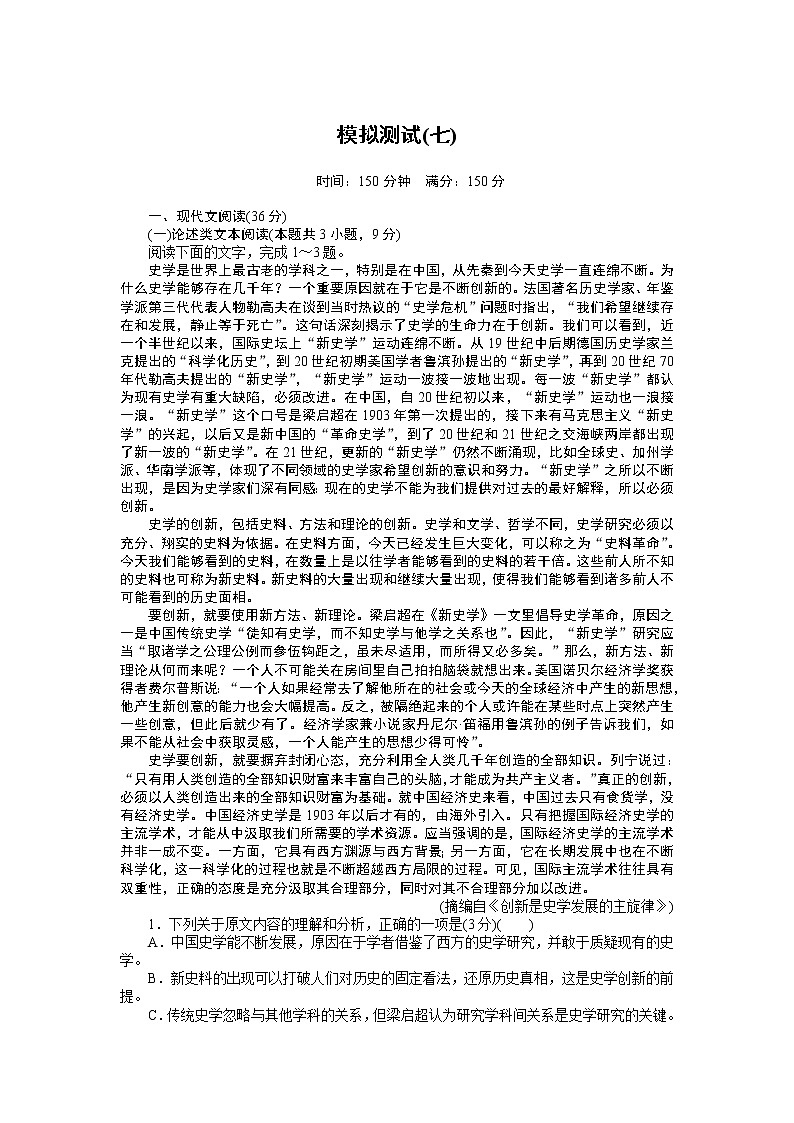 模拟测试(六)第1页