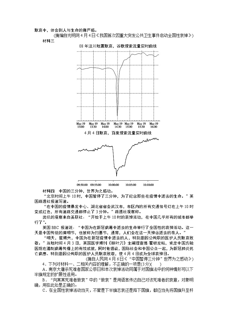 模拟测试(六)第3页