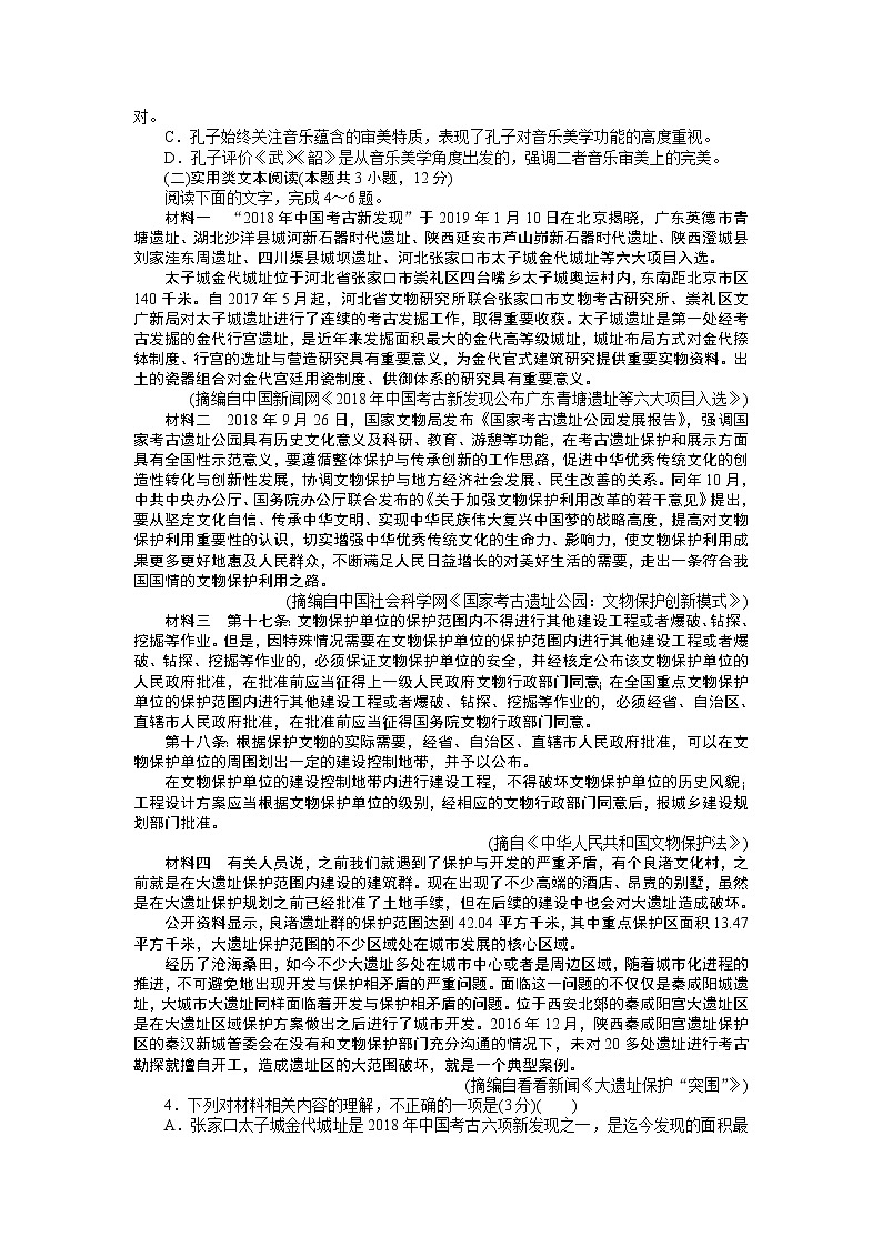 模拟测试(五)第2页