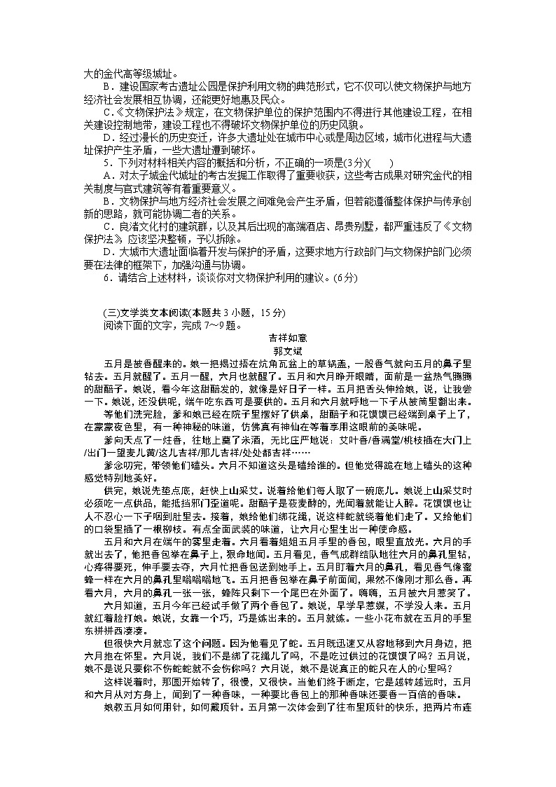 模拟测试(五)第3页