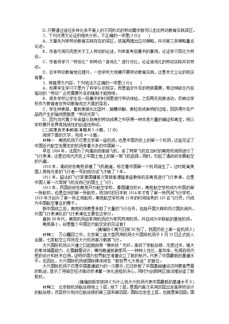 模拟测试(一)第2页