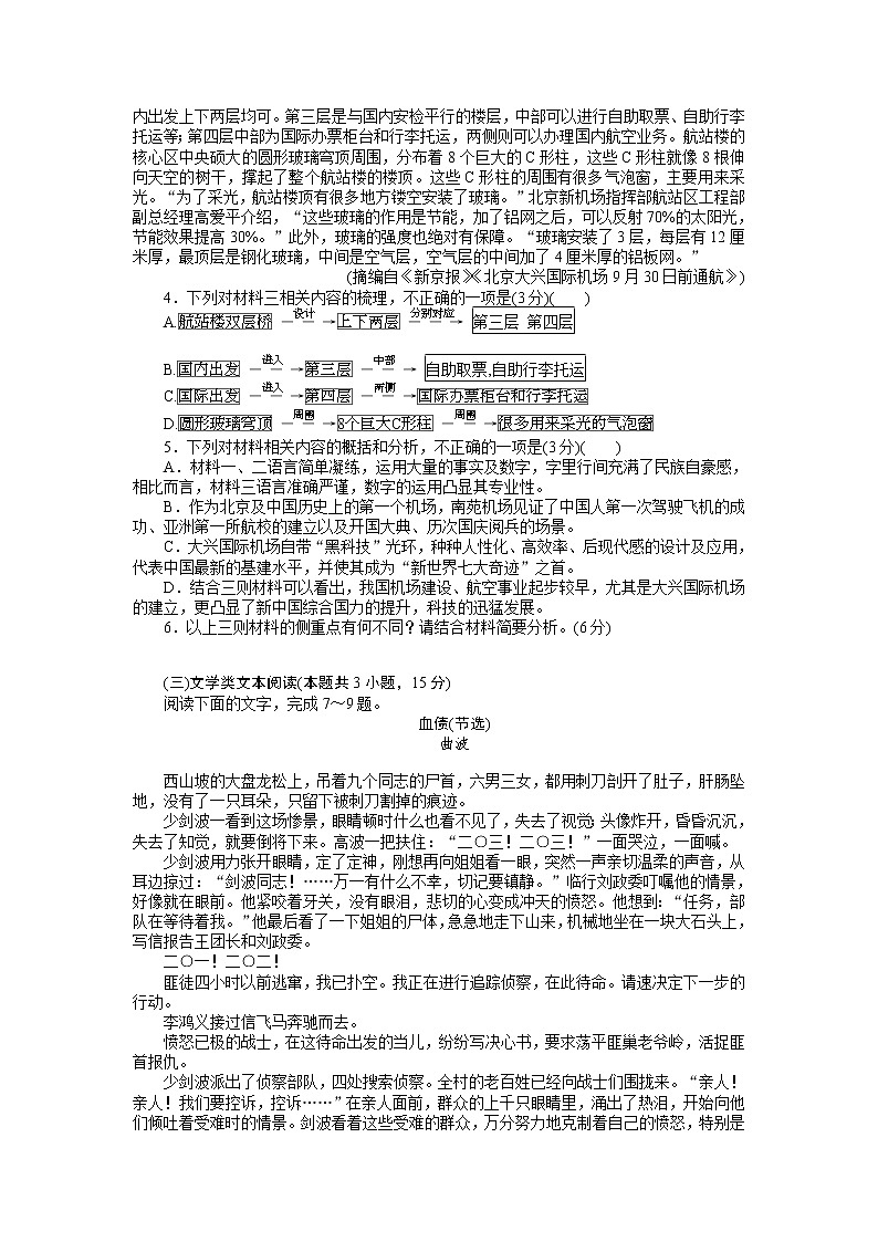 模拟测试(一)第3页
