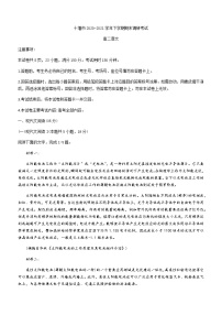 湖北省十堰市2020-2021学年高二下学期期末调研考试语文试卷 Word版含答案