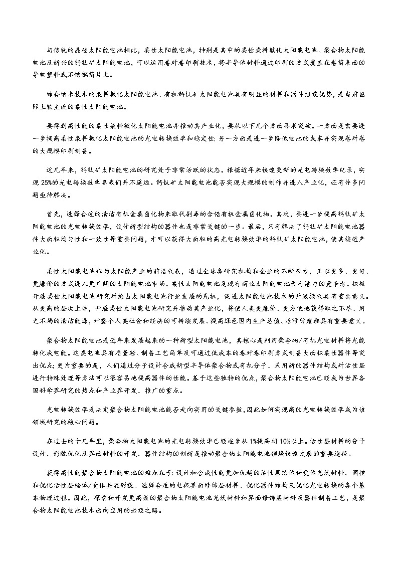 湖北省十堰市2020-2021学年高二下学期期末调研考试语文试卷 Word版含答案02
