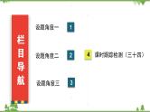 2021届高三语文一轮复习课件：第3板块+专题4+考点1+分析散文结构的艺术+【高考】