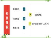 2021届高三语文一轮复习课件：第3板块+专题5+考点1+传记的综合理解