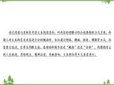 2021届高三语文一轮复习课件：第3板块+专题5+考点1+传记的综合理解