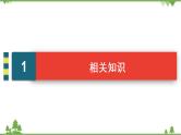 2021届高三语文一轮复习课件：第3板块+专题5+考点1+传记的综合理解