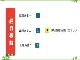 2021届高三语文一轮复习课件：第3板块+专题5+考点2+传记的概括分析+【高考】