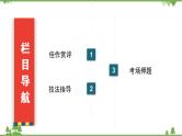 2021届高三语文一轮复习课件：第4板块+专题1+三、漫画类作文的审题立意+【高考】