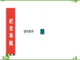 2021届高三语文一轮复习课件：第4板块+专题2+三、读后感、观后感+【高考】