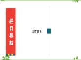 2021届高三语文一轮复习课件：第4板块+专题2+一、书信体+【高考】