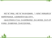 2021届高三语文一轮复习课件：第4板块+专题3+五、“一线串珠”式结构+【高考】