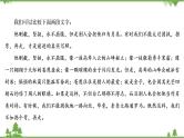 2021届高三语文一轮复习课件：第4板块+专题4+三、考场语言高分“4法”+【高考】