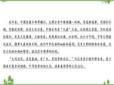 2021届高三语文一轮复习课件：第4板块+专题5+五、文化自信+【高考】