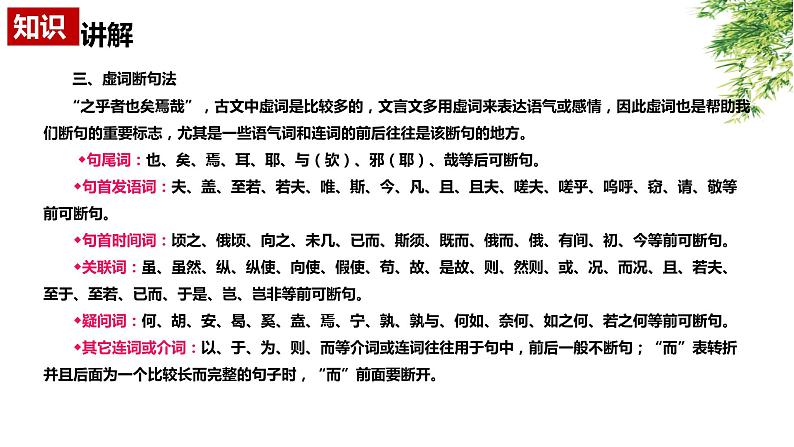 1.文言文：句读训练  PPT课件第4页