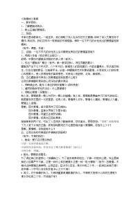 苏教版必修一致橡树教学设计及反思