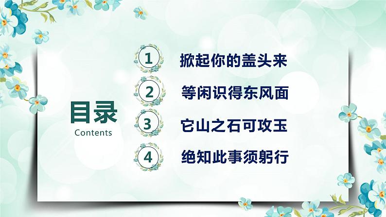 《作文指导：学写小小说》（教学课件）高中语文选择性必修上册同步教学 （统编新版）第2页