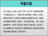 《五石之瓠》（教学课件）高中语文选择性必修上册同步教学 （统编新版）2