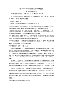 浙江省丽水市普通高中2020-2021学年高二下学期期末 语文 Word版含答案