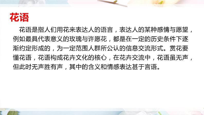 2020—2021学年统编版高中语文必修上册第一单元3.《百合花》课件47张第2页