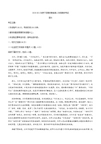 河南省2020-2021学年高二下学期期末考试语文试题 Word版含答案