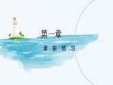 2021-2022学年统编版高中语文选择性必修上册第三单元9.《老人与海（节选）》课件（23张PPT）