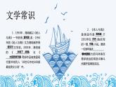2021-2022学年统编版高中语文选择性必修上册第三单元9.《老人与海（节选）》课件（23张PPT）