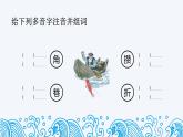 2021-2022学年统编版高中语文选择性必修上册第三单元9.《老人与海（节选）》课件（23张PPT）