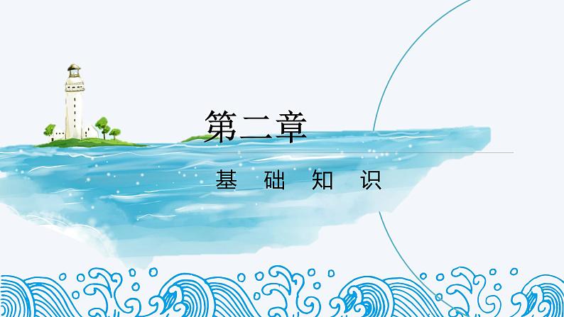 2021-2022学年统编版高中语文选择性必修上册第三单元9.《老人与海（节选）》课件（23张PPT）第6页