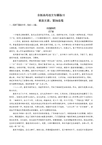 全新高考语文-联系文意,紧扣语境-专题练习（试卷+答案）