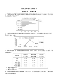 全新高考语文-按图索意，因题悟法-专题练习（试卷+答案）