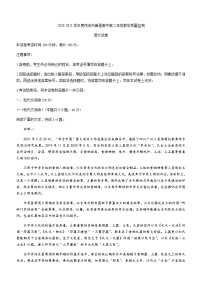 广东省茂名市2020-2021学年高二下学期期末考试语文试题 Word版含答案