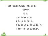 2022高考语文一轮复习课件：第3板块+现代文阅读+专题6+现代诗歌+第3讲　鉴赏现代诗歌的语言和表达技巧