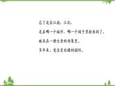 2022高考语文一轮复习课件：第3板块+现代文阅读+专题6+现代诗歌+第3讲　鉴赏现代诗歌的语言和表达技巧