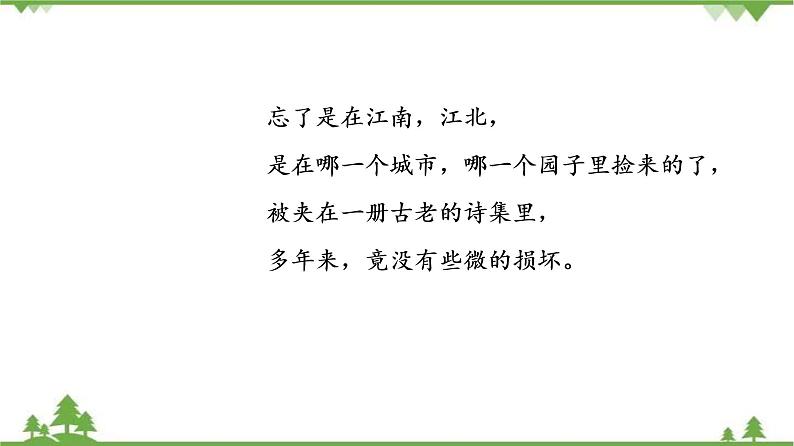 2022高考语文一轮复习课件：第3板块+现代文阅读+专题6+现代诗歌+第3讲　鉴赏现代诗歌的语言和表达技巧03