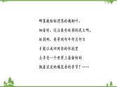 2022高考语文一轮复习课件：第3板块+现代文阅读+专题6+现代诗歌+第3讲　鉴赏现代诗歌的语言和表达技巧