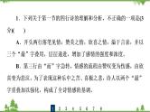 2022高考语文一轮复习课件：第3板块+现代文阅读+专题6+现代诗歌+第3讲　鉴赏现代诗歌的语言和表达技巧