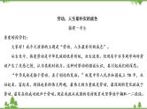 2022高考语文一轮复习课件：第4板块+写作+专题1+考点1+任务驱动型作文的审题立意