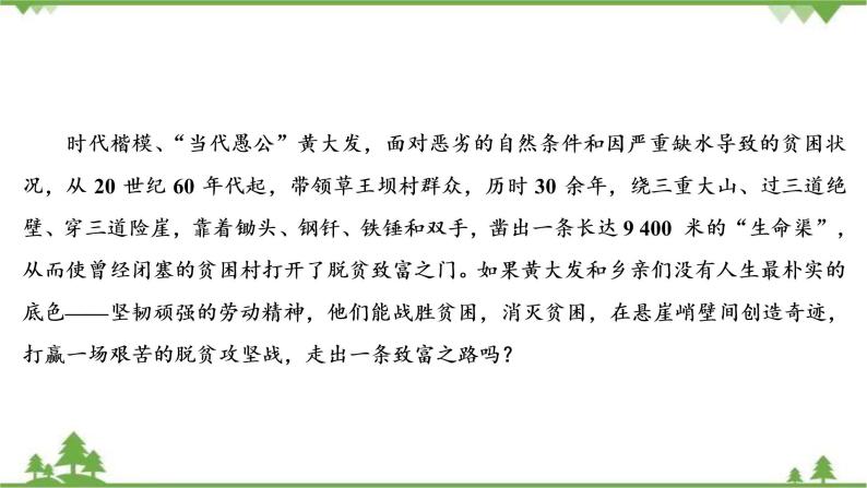 2022高考语文一轮复习课件：第4板块+写作+专题1+考点1+任务驱动型作文的审题立意06