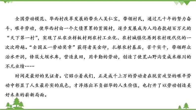 2022高考语文一轮复习课件：第4板块+写作+专题1+考点1+任务驱动型作文的审题立意第7页