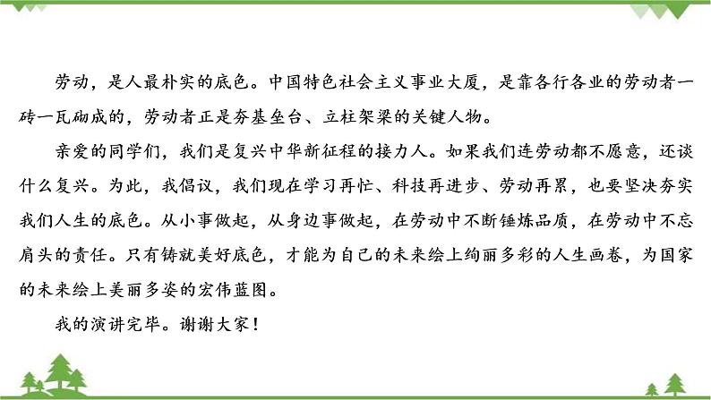 2022高考语文一轮复习课件：第4板块+写作+专题1+考点1+任务驱动型作文的审题立意第8页