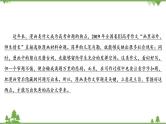 2022高考语文一轮复习课件：第4板块+写作+专题1+考点2+漫画类作文的审题立意