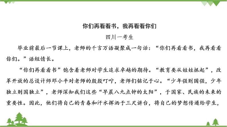 2022高考语文一轮复习课件：第4板块+写作+专题1+考点2+漫画类作文的审题立意05